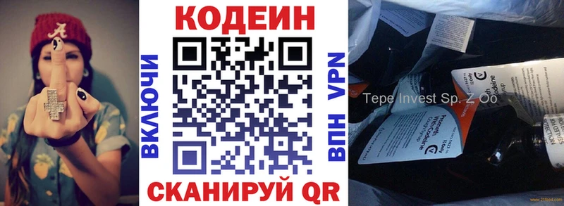 Codein Purple Drank  Гаджиево 