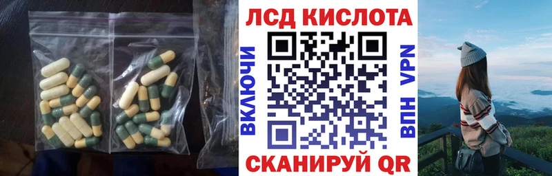 ЛСД экстази кислота  Гаджиево 